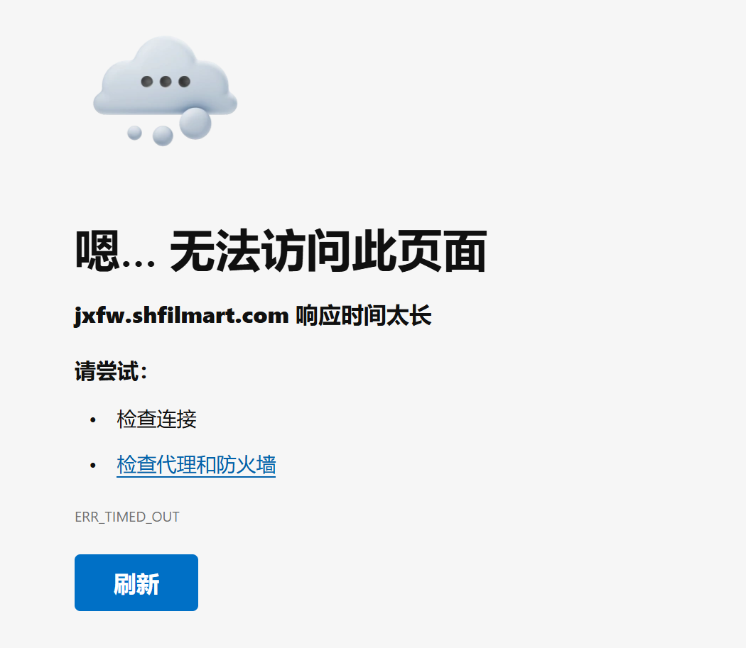 浏览器报错截图